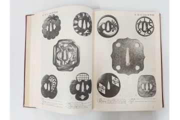 昭和38年　中村鐵青 著　「鐔集成」　限定1000部のうち第44番　全522頁　ケース付き　(R-086465)