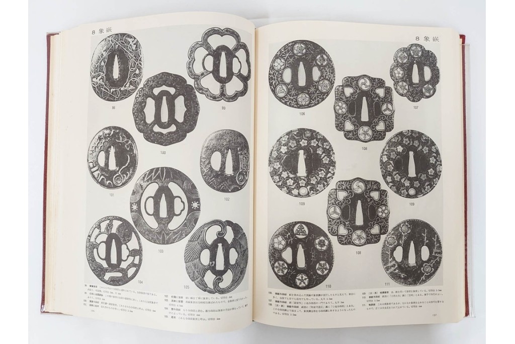 昭和38年　中村鐵青 著　「鐔集成」　限定1000部のうち第44番　全522頁　ケース付き　(R-086465)