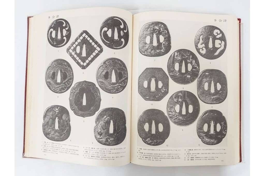 昭和38年　中村鐵青 著　「鐔集成」　限定1000部のうち第44番　全522頁　ケース付き　(R-086465)