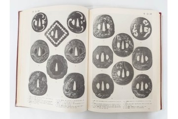 昭和38年　中村鐵青 著　「鐔集成」　限定1000部のうち第44番　全522頁　ケース付き　(R-086465)