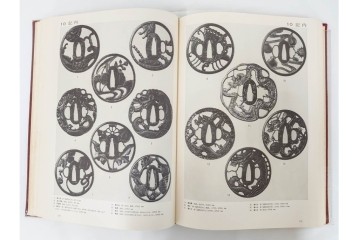 昭和38年　中村鐵青 著　「鐔集成」　限定1000部のうち第44番　全522頁　ケース付き　(R-086465)