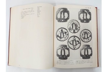 昭和38年　中村鐵青 著　「鐔集成」　限定1000部のうち第44番　全522頁　ケース付き　(R-086465)