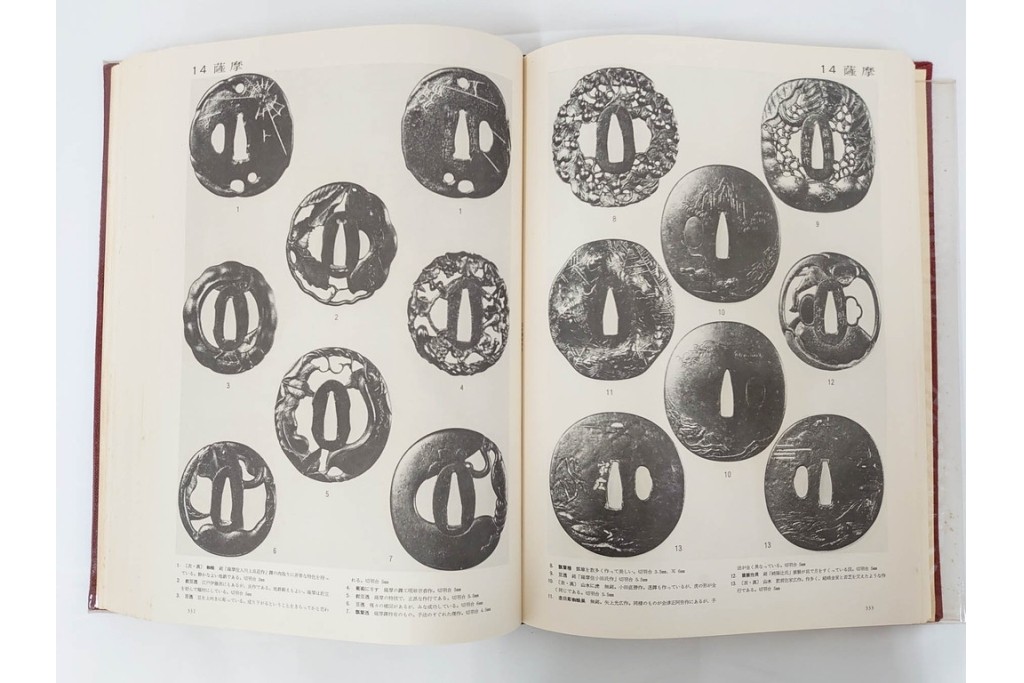 昭和38年　中村鐵青 著　「鐔集成」　限定1000部のうち第44番　全522頁　ケース付き　(R-086465)