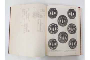 昭和38年　中村鐵青 著　「鐔集成」　限定1000部のうち第44番　全522頁　ケース付き　(R-086465)