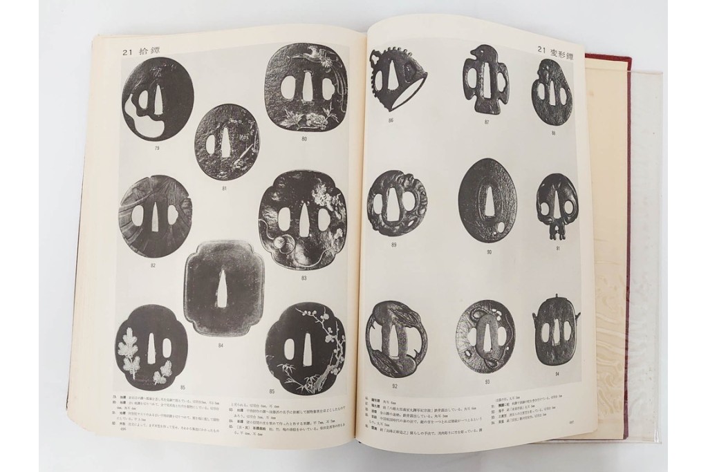 昭和38年　中村鐵青 著　「鐔集成」　限定1000部のうち第44番　全522頁　ケース付き　(R-086465)