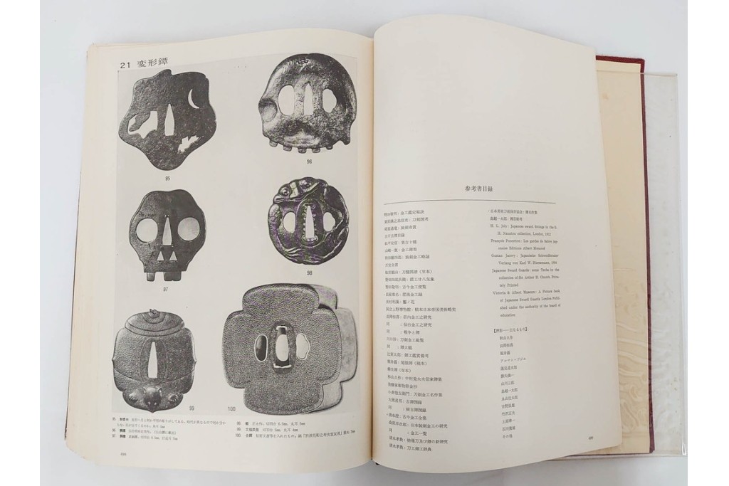 昭和38年　中村鐵青 著　「鐔集成」　限定1000部のうち第44番　全522頁　ケース付き　(R-086465)