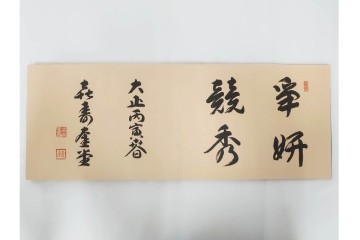 昭和2年　審美書院　武田朴陽 著　「御國乃花」　日本の花意匠を題材とした木版画集　春夏秋冬3冊揃+総論・解説のセット　(R-086466)