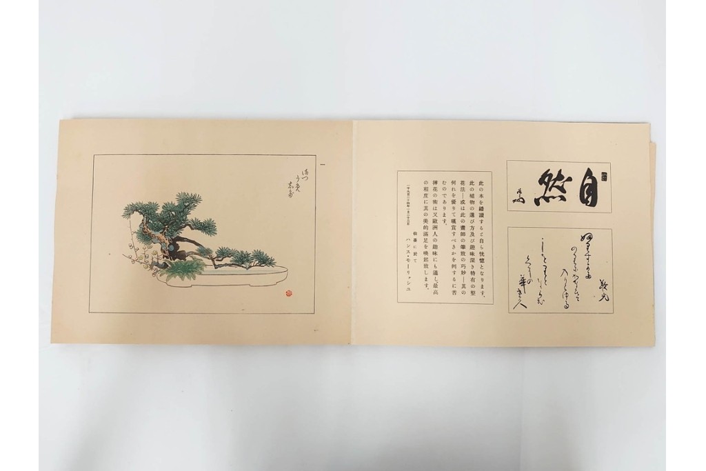 昭和2年　審美書院　武田朴陽 著　「御國乃花」　日本の花意匠を題材とした木版画集　春夏秋冬3冊揃+総論・解説のセット　(R-086466)