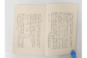 昭和2年　審美書院　武田朴陽 著　「御國乃花」　日本の花意匠を題材とした木版画集　春夏秋冬3冊揃+総論・解説のセット　(R-086466)