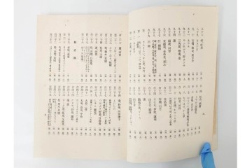 昭和2年　審美書院　武田朴陽 著　「御國乃花」　日本の花意匠を題材とした木版画集　春夏秋冬3冊揃+総論・解説のセット　(R-086466)