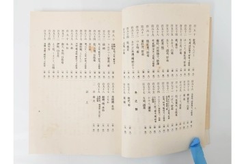 昭和2年　審美書院　武田朴陽 著　「御國乃花」　日本の花意匠を題材とした木版画集　春夏秋冬3冊揃+総論・解説のセット　(R-086466)