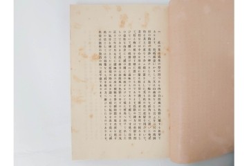 昭和2年　審美書院　武田朴陽 著　「御國乃花」　日本の花意匠を題材とした木版画集　春夏秋冬3冊揃+総論・解説のセット　(R-086466)