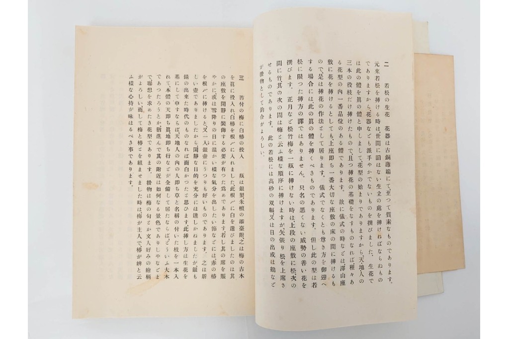 昭和2年　審美書院　武田朴陽 著　「御國乃花」　日本の花意匠を題材とした木版画集　春夏秋冬3冊揃+総論・解説のセット　(R-086466)