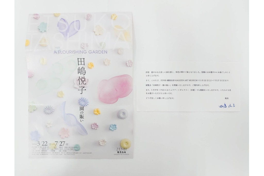 田嶋悦子　「cornucopia 05・Ⅹ・XIV」　有機的なフォルムが印象的なオブジェ　共箱付き　(R-086467)