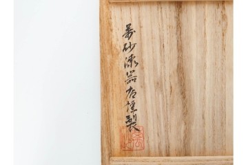 輪島塗　萬砂漆器店謹製　蒔絵が雅な銘々皿10枚セット　共箱付き　(R-086468)