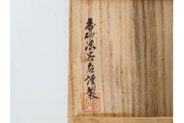 輪島塗　萬砂漆器店謹製　蒔絵が雅な銘々皿10枚セット　共箱付き　(R-086468)