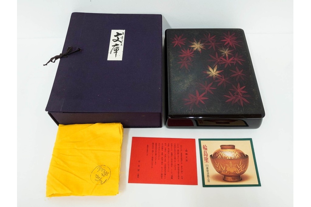 輪島塗　慶塚作　紅葉沈金の文庫(文箱)・朱色が鮮やかなお椀2点のセット　共箱付き　(R-086469)