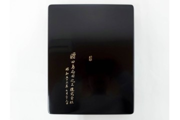 輪島塗　慶塚作　紅葉沈金の文庫(文箱)・朱色が鮮やかなお椀2点のセット　共箱付き　(R-086469)