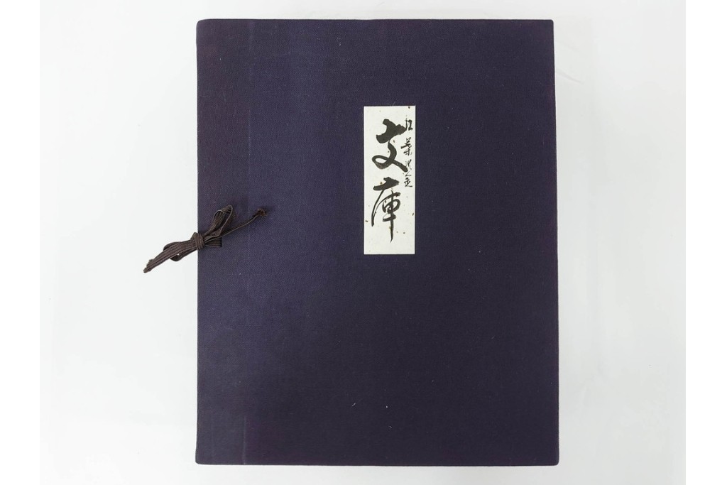 輪島塗　慶塚作　紅葉沈金の文庫(文箱)・朱色が鮮やかなお椀2点のセット　共箱付き　(R-086469)