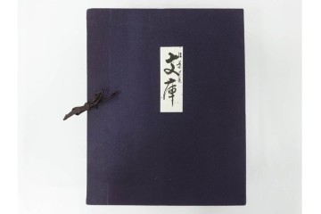 輪島塗　慶塚作　紅葉沈金の文庫(文箱)・朱色が鮮やかなお椀2点のセット　共箱付き　(R-086469)