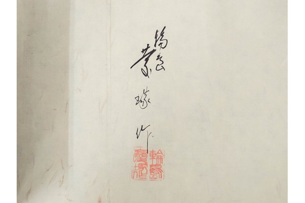 輪島塗　慶塚作　紅葉沈金の文庫(文箱)・朱色が鮮やかなお椀2点のセット　共箱付き　(R-086469)