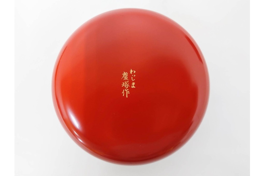 輪島塗　慶塚作　紅葉沈金の文庫(文箱)・朱色が鮮やかなお椀2点のセット　共箱付き　(R-086469)