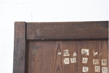 アンティーク建具　明治から大正期　欅(ケヤキ)材・栗(クリ)材　落ち着いた木味に八双金具が映える蔵戸1枚　(R-086511)