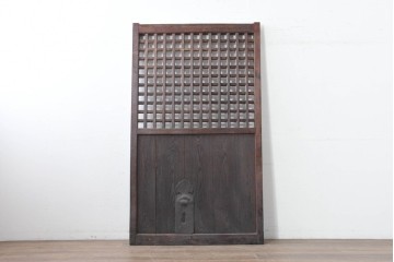 アンティーク建具　明治から大正期　黒褐色の木肌に美しい木目が映えるきつね格子蔵戸1枚　　(R-086518)