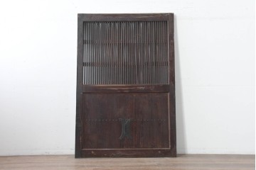 アンティーク建具　明治から大正期　栗材　重厚な佇まいと細やかな格子が目を引く格子蔵戸1枚　(R-086534)