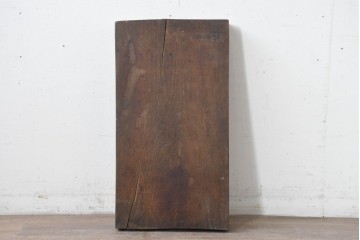 【簡易リペア限定品】　和製アンティーク　欅(ケヤキ)材　古い豪農で使われていた味わい深い飾り台　(R-086548)