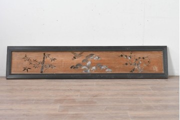 アンティーク建具　昭和初期　竹に雀・松に鶴・梅にウグイスの透かし彫りがあしらわれた欄間1枚　(R-086612)