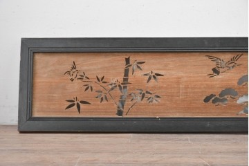 アンティーク建具　昭和初期　竹に雀・松に鶴・梅にウグイスの透かし彫りがあしらわれた欄間1枚　(R-086612)