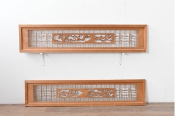 ヴィンテージ建具　昭和後期　松・竹・梅の彫刻入り組子欄間2枚セット　(R-086615)