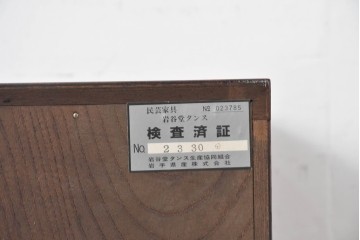 中古　岩谷堂箪笥　豊かな木目が楽しめる引き出し5杯の衣装箪笥　(R-086627)