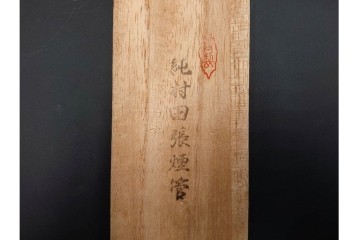 金工師 吉田省吾作　純銀製　花鳥図の金象嵌が美しい純村田張煙管　共箱付き　(R-086632)