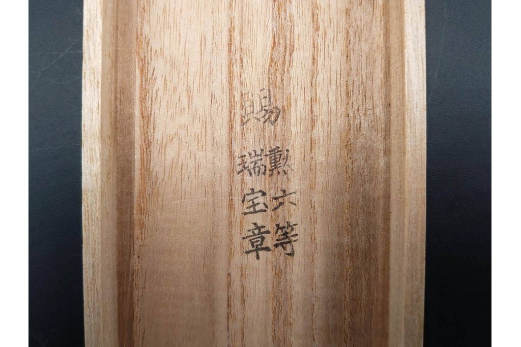 金工師 吉田省吾作　銀製　金眼入の龍虎図が迫力ある純村田張煙管　共箱付き　(R-086633)