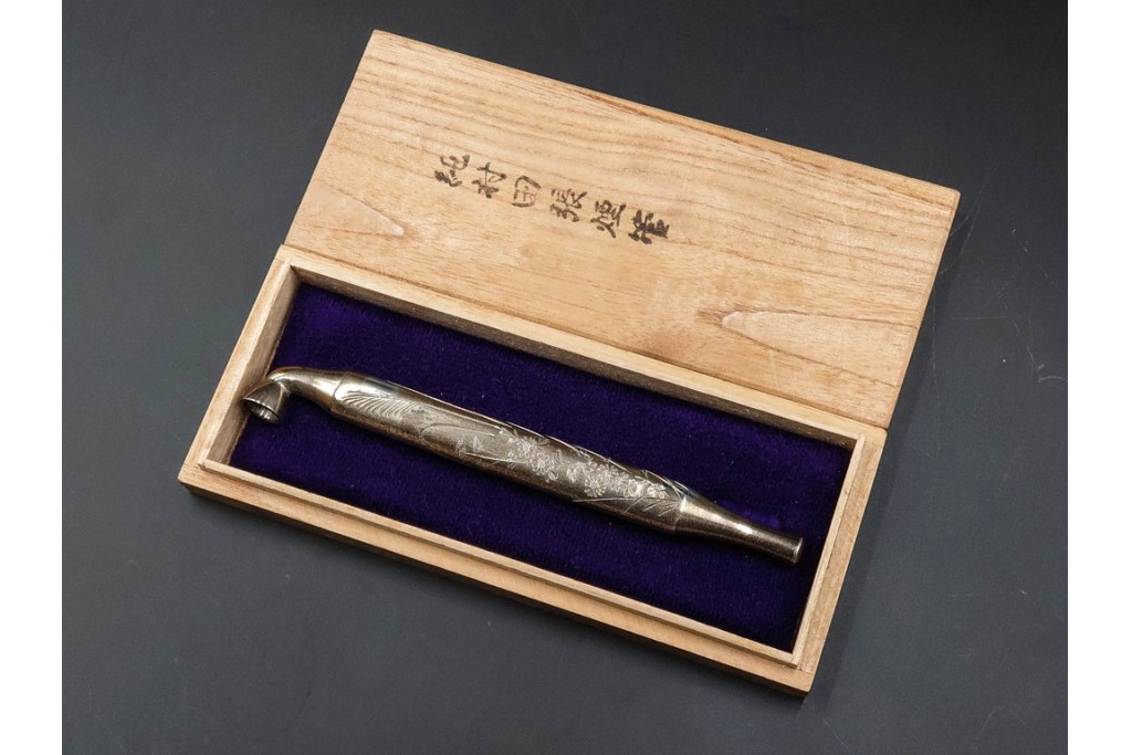 金工師 吉田省吾作　純銀製　秋の草花図が雅な純村田張煙管　共箱付き　(R-086638)