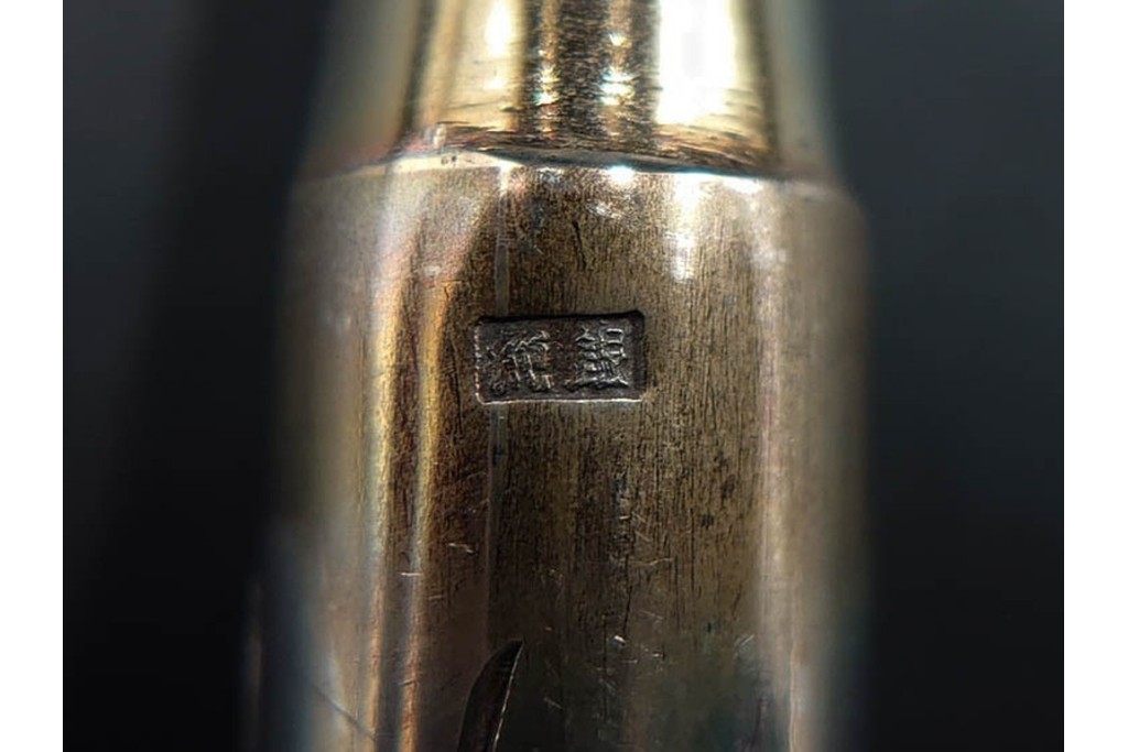 金工師 吉田省吾作　純銀製　秋の草花図が雅な純村田張煙管　共箱付き　(R-086638)