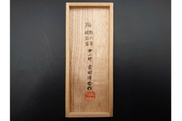 金工師 吉田省吾作　純銀製　秋の草花図が雅な純村田張煙管　共箱付き　(R-086638)