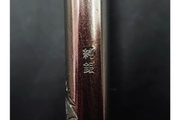 歌川国貞試筆　福神図　紫浪刻　純銀製の煙管　共箱付き　(R-086639)