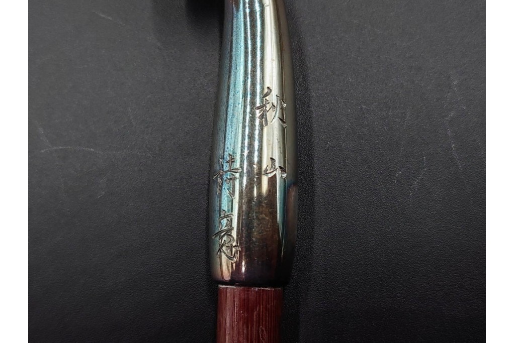 純銀製　象嵌　繊細な草花図・花蝶図の彫刻が美しい煙管3点セット　共箱付き　(R-086643)