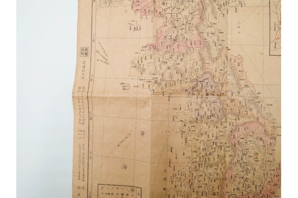 明治27年　「実測朝鮮全図」　朝鮮全域を実測で記した古地図　(R-086645)