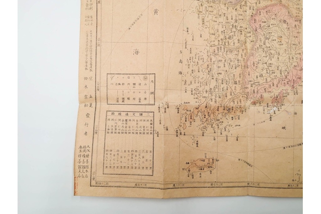 明治27年　「実測朝鮮全図」　朝鮮全域を実測で記した古地図　(R-086645)