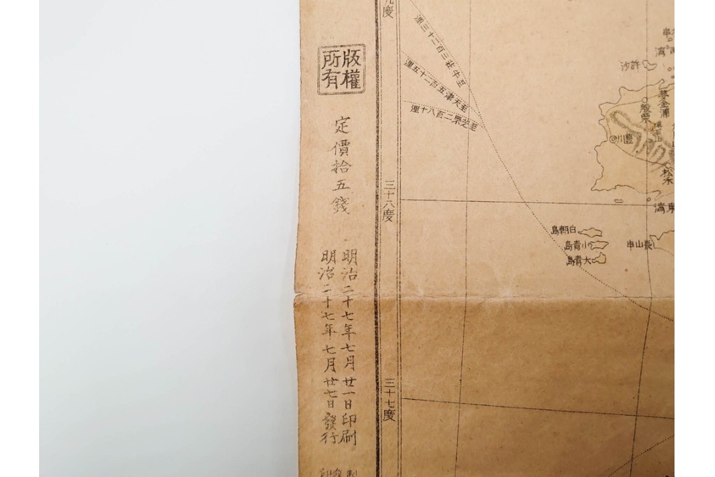 明治27年　「実測朝鮮全図」　朝鮮全域を実測で記した古地図　(R-086645)