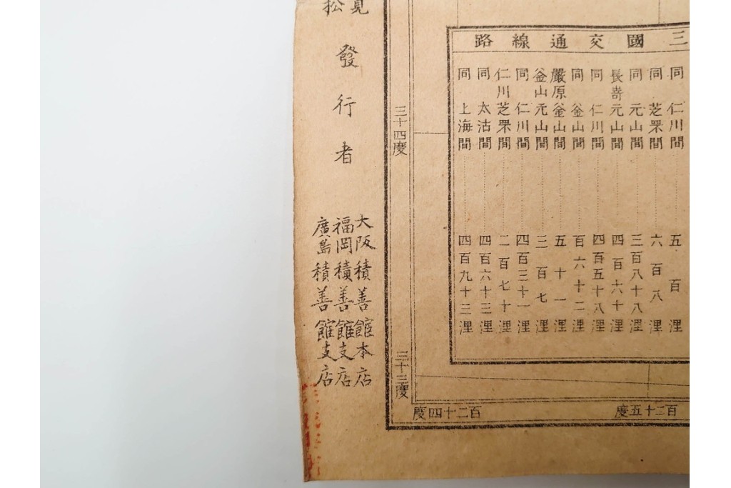 明治27年　「実測朝鮮全図」　朝鮮全域を実測で記した古地図　(R-086645)