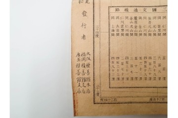 明治27年　「実測朝鮮全図」　朝鮮全域を実測で記した古地図　(R-086645)
