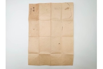 明治27年　「実測朝鮮全図」　朝鮮全域を実測で記した古地図　(R-086645)