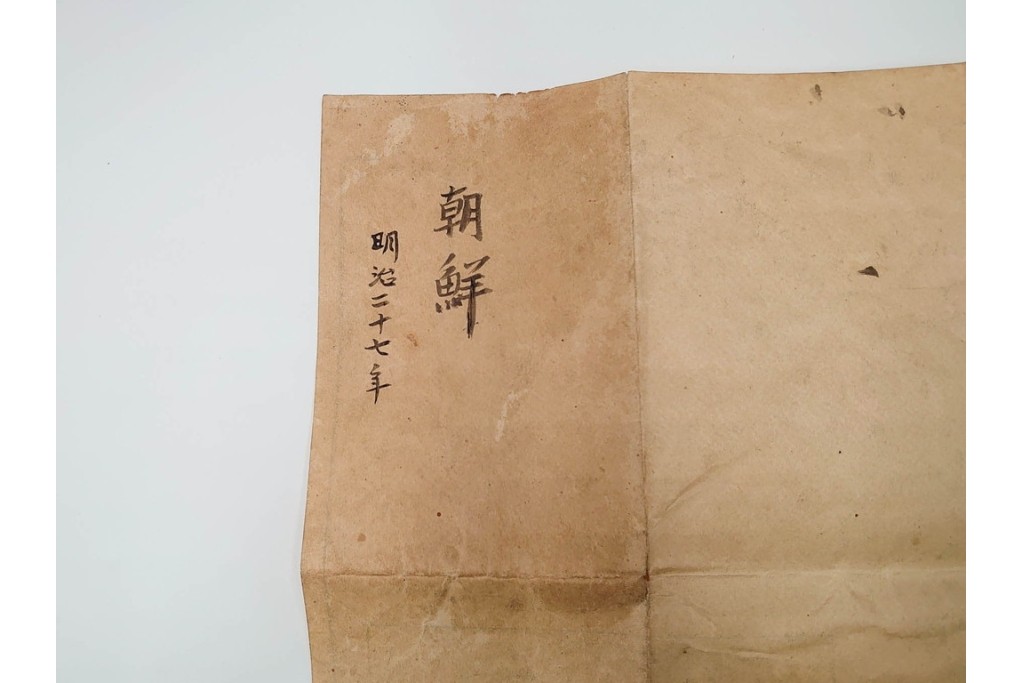 明治27年　「実測朝鮮全図」　朝鮮全域を実測で記した古地図　(R-086645)