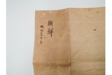 明治27年　「実測朝鮮全図」　朝鮮全域を実測で記した古地図　(R-086645)