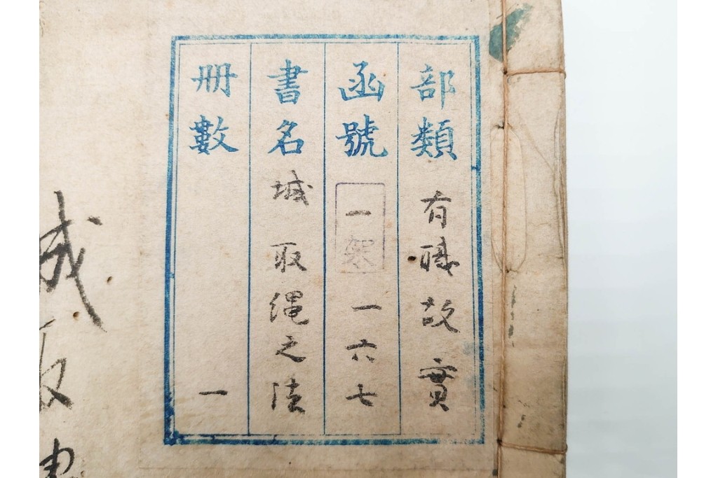 江戸期　渡辺千秋蔵書　「城取縄張」　城郭構造や縄張りの考え方を図解した和本　(R-086646)